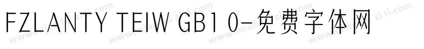 FZLANTY TEIW GB1 0字体转换